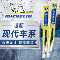 Michelin wiper wiper adhesive strip car adapted to modern Lander name Turina Pleasing IX35 lead the way
