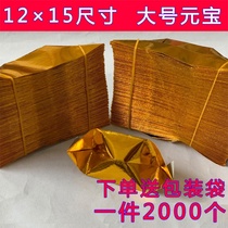 Oversized semi-finished gold ingot 12*15 burning paper sacrificial supplies Handmade origami stacked gold paper ingot teaching supplies