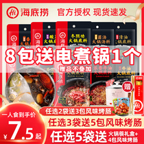 Haidilao spicy butter fragrant tomato clear soup hot pot base Chongqing Mandarin duck pot old hot pot soup seasoning