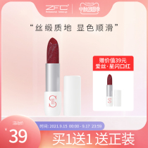 ZFC star sparkle fog lipstick matte lipstick lasting non-decolorizing velvet face lipstick