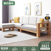 Genshi Wood Wood Sofa new Chinese style oak sofa modern simple small apartment living room sofa combination