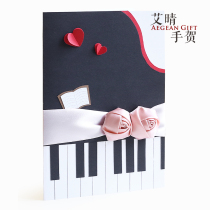 Ai Sunnys Piano Stereocreative greeting card birthday sends mother graduation to music dance piano teacher thank you