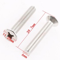 Washing machine wave wheel screw Washing machine wave wheel stainless steel M6 screw Stainless steel 6*40mm screw extended type