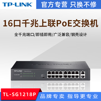 tp-link 18 16-port full Gigabit POE switch Network AP monitoring power supply 180W TL-SG1218P