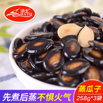 Sand tea watermelon seeds black melon seeds small package watermelon seeds boiled steamed wet melon seeds 258g * 5 bags