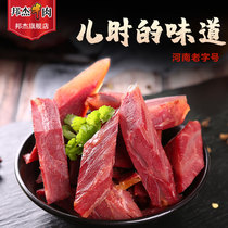 Bangjie beef Henan specialty snacks marinated beef gift box ready-to-eat fitness beef tendon beef cooked vacuum