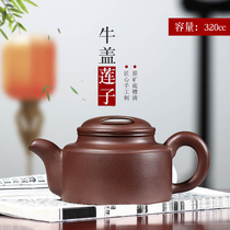 Zhenyi Yixing purple clay pot pure hand lettering gift raw mine bottom trough clear cow cover lotus seed tea set home tea pot