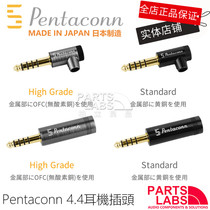 Japan Pentaconn4 4 balanced headphone plug Sony black brick gold brick free labor cost replacement