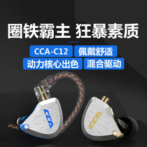 C12 In-ear Headphones twelve Units Ring Iron HIFI Stage Performance Listening Level Ear Back Fever Heavy Bass Wired Bluetooth Noise Reduction Earplug Mobile Phone Computer Listening To Sound Bigot Without Hurting Ear