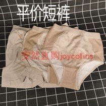 Enron direct purchase hot sale nano mens affordable shorts Mens Womens boxer briefs are cheap and comfortable