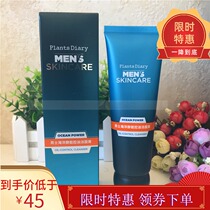 Guerlain Botanical Diary Mens Marine Enzyme Oil Control Cleansing Cream 120g Mens facial Cleanser