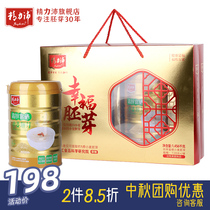 Jing Li Peipei wheat germ high zinc selenium rich nutrition healthy breakfast cereal gift box gift box box
