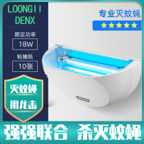 Stick-catching mosquito killer lamp commercial fly extinguishing lamp restaurant hotel wall hanging silent indoor large area fly killer artifact