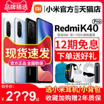 12 issues of interest-free gift broken screen insurance] Xiaomi millet Redmi K40Pro 5G mobile phone official flagship store full Netcom official website mobile phone red rice k40pro series tour