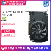 Yingchi GT1030 2G tiger general GDDR5 desktop host gaming independent game graphics card independent display