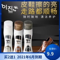 Leather shoes leather care liquid Colorless universal sheep leather jacket oil Black cleaning decontamination glazing maintenance oil