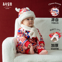 Baby Baiyear overalls mid-year national wind cotton suit Winter thickened one-piece clothes baby 100 days clothes old dress male