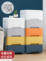 Slit storage cabinet drawer type plastic cabinet household clothes storage box toilet kitchen narrow storage cabinet