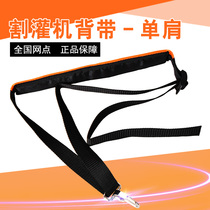 Adapted to Steelfushihua Mitsubishi lawn mower brush cutter lawn mower lawn mower side-mounted shoulder strap