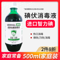 Childrens skin and mucous membrane wound sterilization and disinfection of Red Medicine iodine tincture seedball