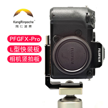 kangrinpoche Gan Rinpozi PFGFX-Pro Fuji GFX 50s camera vertical Beat L