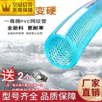 pvc plastic tap water hose industrial household reticulated gardening watering 4 6 min 1 inch 12 16mm explosion-proof antifreeze