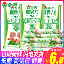 Jinluo healthy food low-fat sausage chicken sausage fitness low-fat food snacks ready-to-eat low-fat ham sausage