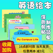 Childrens self-made English picture books handmade materials for primary school students English books cardboard teaching aids Grade Three
