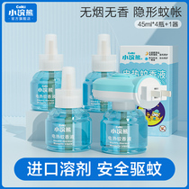 Small raccoon electric mosquito repellent Mosquito Repellent bedroom plug-in electric mild mosquito repellent supplies Home Fragrant Supplement Replacement