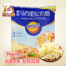  Miao Ke Lando Refined mozzarella cheese Pizza Brushed cheese Cheese Cheese shredded cheese 3kg