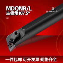 Numerical control inner hole car knife lever 107 5 degrees S20R S25S S25S S32T-MDQNR11 15 boring machine knife lever boring cutter