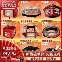 Mahjong machine special heater Automatic Mahjong table stove electric heater Four-sided heater Electric heating