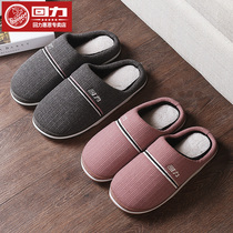 Pull back cotton slippers Home womens winter non-slip home indoor couple warm moon shoes floor wool slippers men