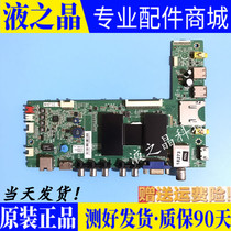 TCL L39 L42 L46F2510E 2570E 2590E 2590E motherboard 40-MS600A-MAD2HG