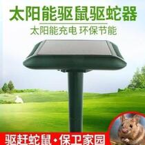 Wild boar mouse animal weasel drive Outdoor household sparrow drive Solar jammer shake sound