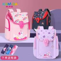 Kammida school bag Primary school student ridge protection girl load reduction Children 1 to 3 to 6th grade second boy ultra-soft