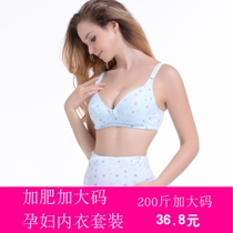 Plus size 200kg pregnant women underwear set underbelly underwear nursing bra E cup cotton crotch pregnancy late fat mm