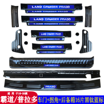 Suitable for bully threshold bar retrofitting accessories Toyota Prado Yingbin Pedal In-car Trinket Rear Guard Board Special
