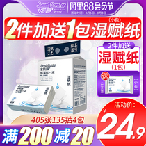 4 packs of 24 9 yuan)Water skin wet tissue moisturizing paper Baby paper towel facial tissue pumping paper 405 sheets large package