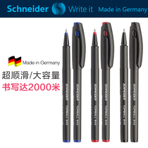 Germany imported Schneider 845 large capacity straight liquid gel pen pen student examination office Daily writing 0 3mm