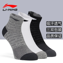 Li Ning mens badminton socks Running fitness sports socks Non-slip cotton socks Middle tube mens socks