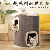 New Fun Tree Dongle Cat Crawl Rack Plus Coarse Sisal Cat Grip solid and resistant to Three-in-one Cat Paw Plate Cat Nest