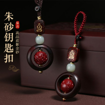 Zhu Sand Key Buckle Official Flagship Store Car Pendant Male And Female Lucky Sandalwood Hang Accessories Natural Raw Mine Purple Gold Sand