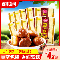 Guangxi Northwest Layou Chestnut 1kg Cooked chestnut kernels Chestnut Sweet Chestnut kernels Ready-to-eat nut snacks Ready-to-eat chestnut kernels