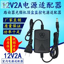  12V2A three-ring two-wire power adapter 12V2A monitoring mobile DVD power adapter foot safety foot flow