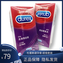 Durex cool thin love condom condom condom male female orgasm adult sex sex