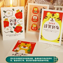 Japanese-made 2022 Year of the Tiger Postcard New Year Handwritten Blessing Gift Card Spring Festival Creative Cartoon 4 Choice