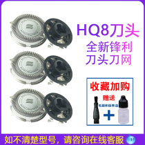 Suitable for Philips Shaver Blade PT860 870 868 786 PT735 737 knife net accessories