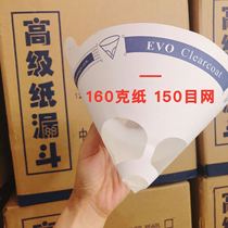 160g paper 150 mesh high grade paper funnel filter