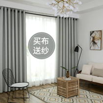 Modern simple pastoral style solid color curtains Strong shading thickened burlap Nordic style thickened bedroom ins curtains